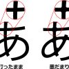 【そこログ】デザイナー視点で見るアニメ-『田中くんはいつもけだるげ』はロゴのけだるさも秀逸！