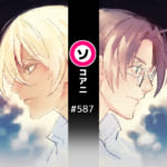 そこあに「さらざんまい」特集 #587