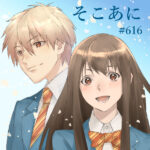 そこあに「2019年秋アニメ最終回特集」 #616