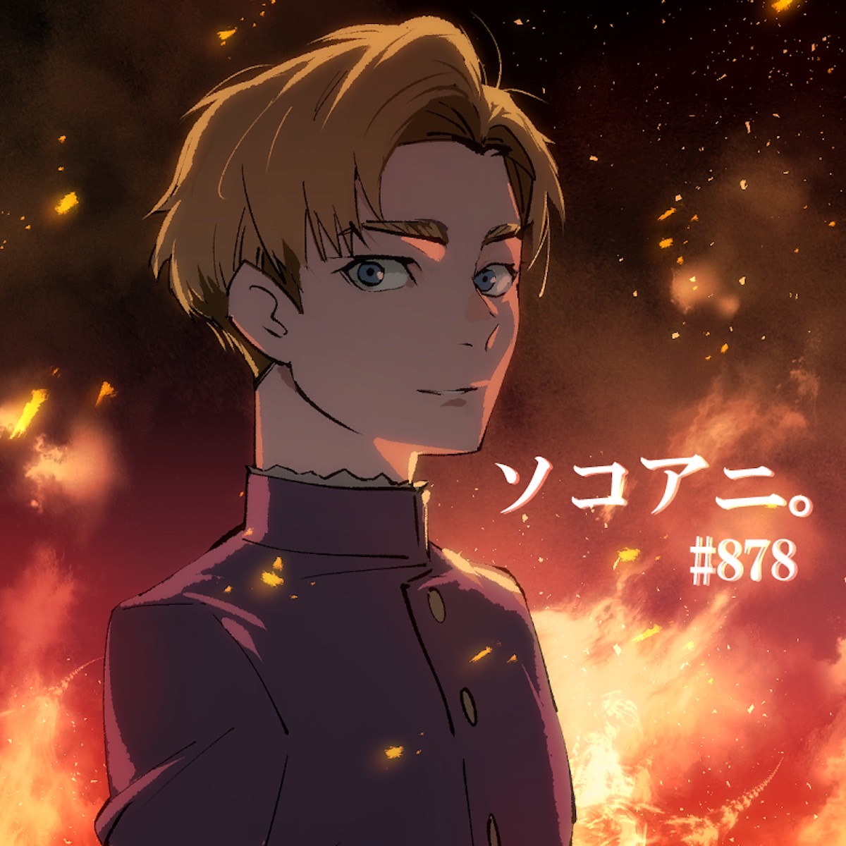そこあに「チ。 ―地球の運動について―」特集 #878