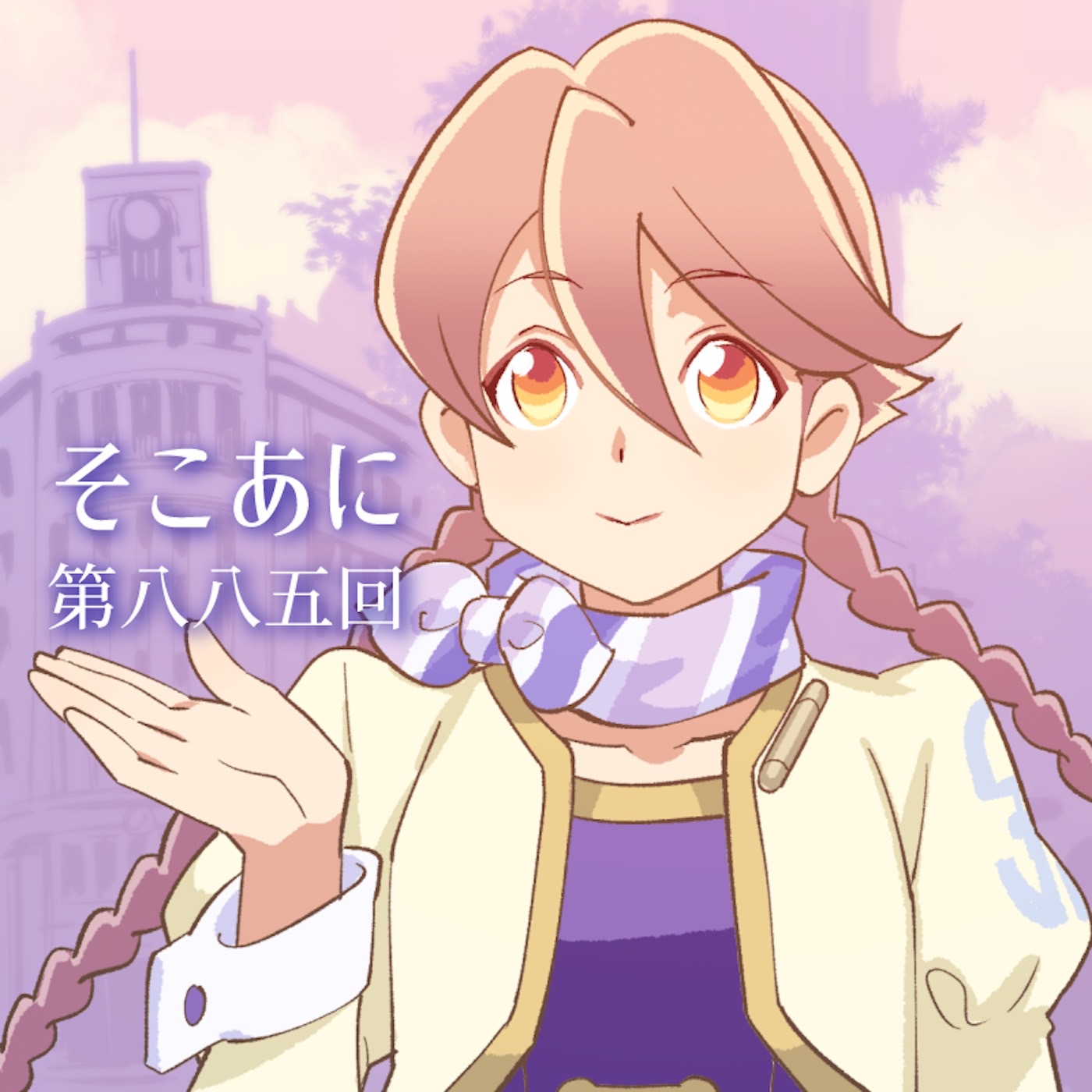 そこあに「2025年春アニメ新番組青田買い」 #885